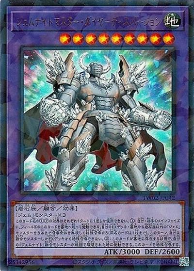 ジェムナイトマスター・ダイヤ－ディスパージョン（TW02-JP TW02-JP042 ウルトラパラレル / TERMINAL WORLD 2 / 第12期）