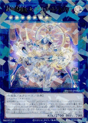 超神星輝士 セイクリッド・トレミスΩ７