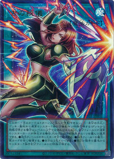 古の秘儀（オーバーフレーム）（UT01-JP UT01-JP001 ウルトラレア / UTILITY SELECTION / 第13期）