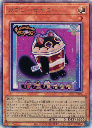 カプシー☆ヤミー