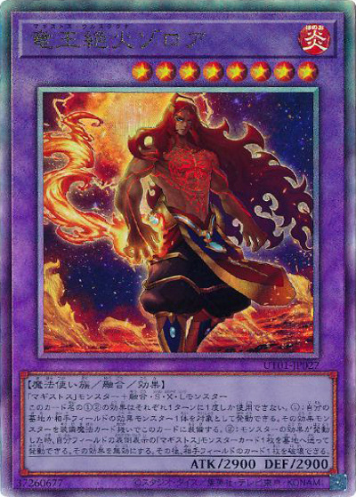 竜王絶火ゾロア（UT01-JP UT01-JP027 アルティメット / UTILITY SELECTION / 第13期）