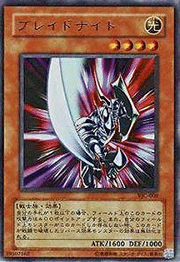 ブレイドナイト
