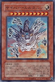 サイバー・エルタニン