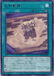 巳剣勧請
