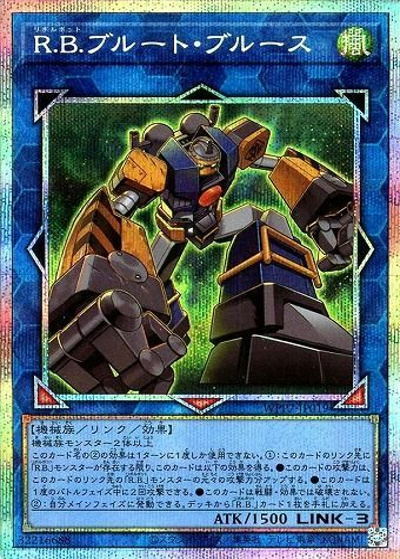 R.B.ブルート・ブルース（WPP7-JP WPP7-JP019 プリズマティックシークレット / WORLD PREMIERE PACK 2026 / 第13期）
