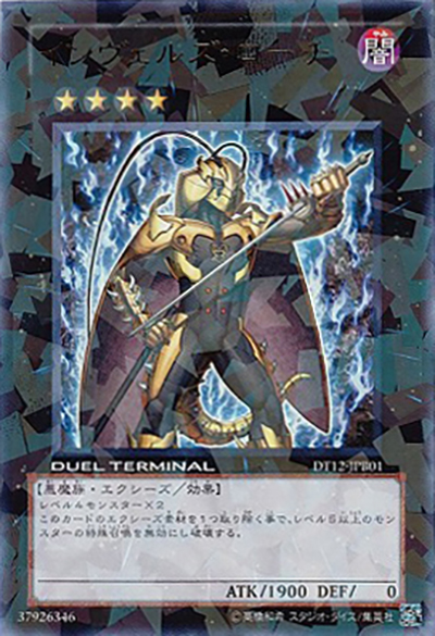 インヴェルズ・ローチ（DT12-JPB DT12-JPB01 ウルトラパラレル / オーバーレイガイド / 第7期）