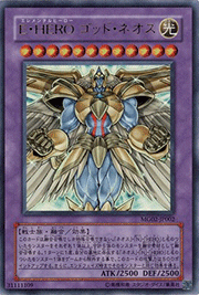 E・HERO ゴッド・ネオス