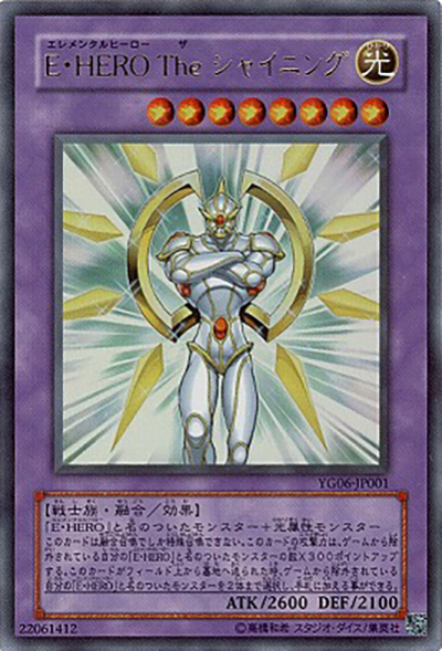 E・HERO The シャイニング（YG06-JP YG06-JP001 ウルトラレア / 遊戯王GX 6巻 / 第6期）