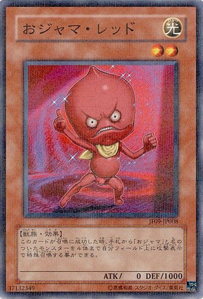 おジャマ・レッド（JF09-JP JF09-JP008 ノーマルパラレル / ジャンプフェスタ2009 / 第6期）