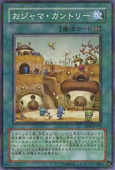 おジャマ・カントリー（JF09-JP JF09-JP010 ノーマルパラレル / ジャンプフェスタ2009 / 第6期）