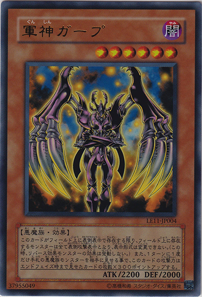 軍神ガープ（LE11-JP LE11-JP004 ウルトラレア / LIMITED EDITION 11 / 第5期）
