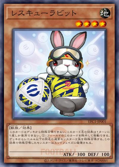 レスキューラビット（EFC1-JP EFC1-JP001 ノーマルパラレル / 『eFootball』コラボ / 第13期）