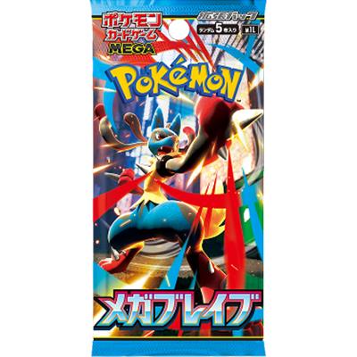 メガブレイブ（メガブレイブ / ポケモンカードゲームMEGA）