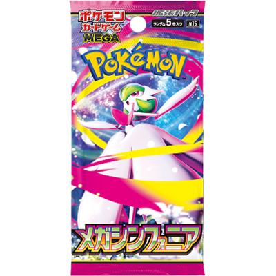 メガシンフォニア（メガシンフォニア / ポケモンカードゲームMEGA）