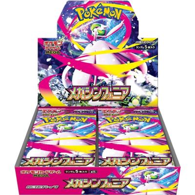 メガシンフォニア BOX（ポケモンカードゲームMEGA）