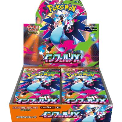 インフェルノX BOX（ポケモンカードゲームMEGA）