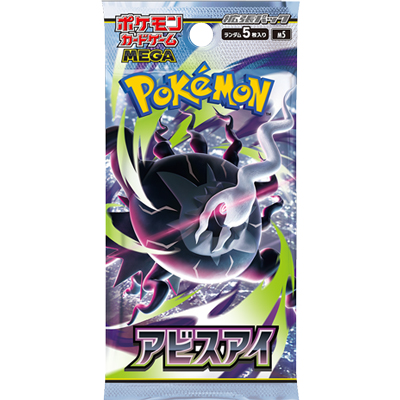 アビスアイ（アビスアイ / ポケモンカードゲームMEGA）