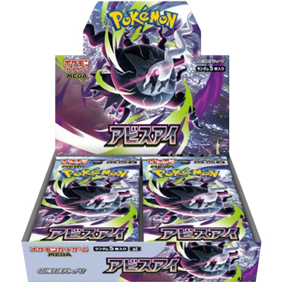 アビスアイ BOX（ポケモンカードゲームMEGA）