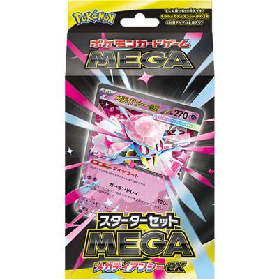 スターターセットMEGA メガディアンシーex（ポケモンカードゲームMEGA）