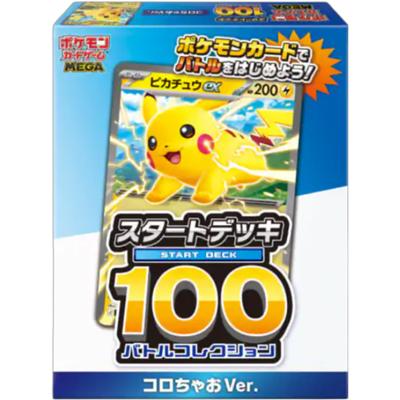 スタートデッキ100 バトルコレクション コロちゃおVer.（ポケモンカードゲームMEGA）