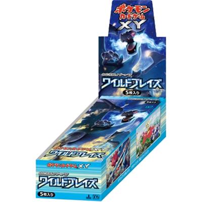 ワイルドブレイズ BOX（XY）