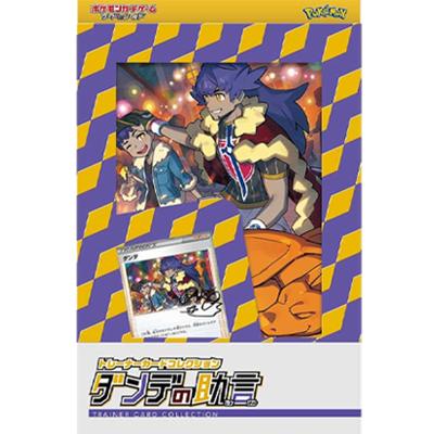 トレーナーカードコレクション ダンデの助言（ソード&シールド）