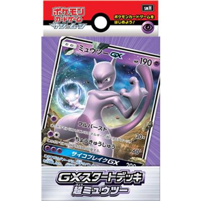 GXスタートデッキ 超ミュウツー（サン&ムーン）