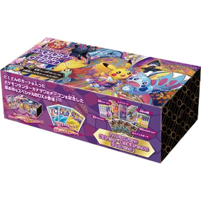スペシャルBOX ポケモンセンターカナザワオープン記念（ソード&シールド）