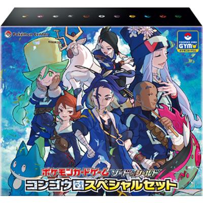 コンゴウ団スペシャルセット（ソード&シールド）