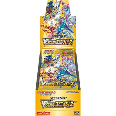 VSTARユニバース BOX（ソード&シールド）