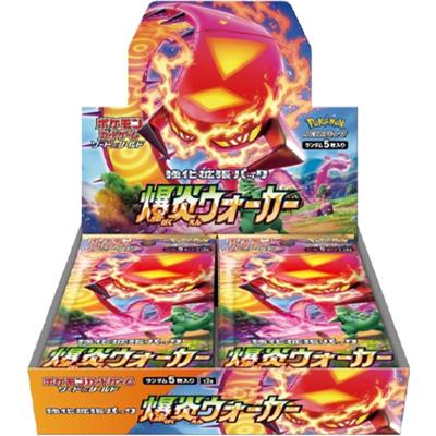 爆炎ウォーカー BOX（ソード&シールド）