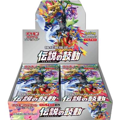 伝説の鼓動 BOX（ソード&シールド）