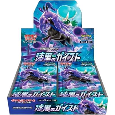 漆黒のガイスト BOX（ソード&シールド）