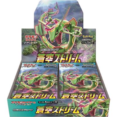 蒼空ストリーム BOX（ソード&シールド）