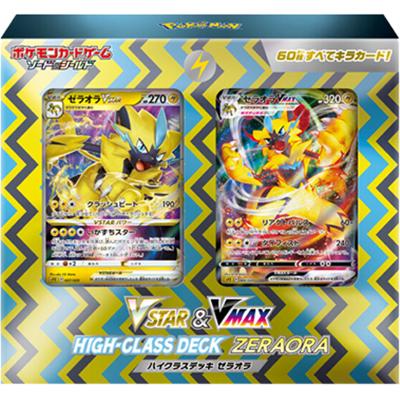 VSTAR&VMAX ハイクラスデッキ ゼラオラ（ソード&シールド）