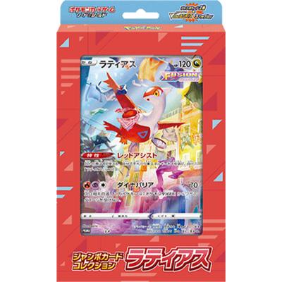 ジャンボカードコレクション ラティアス（ソード&シールド）