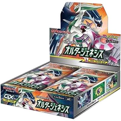 オルタージェネシス BOX（サン&ムーン）