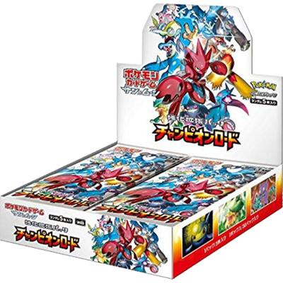チャンピオンロード BOX（サン&ムーン）