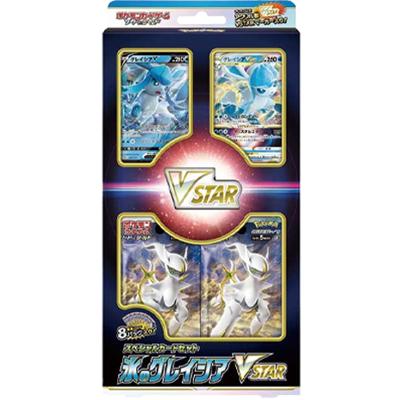 スペシャルカードセット 氷のグレイシアVSTAR（ソード&シールド）