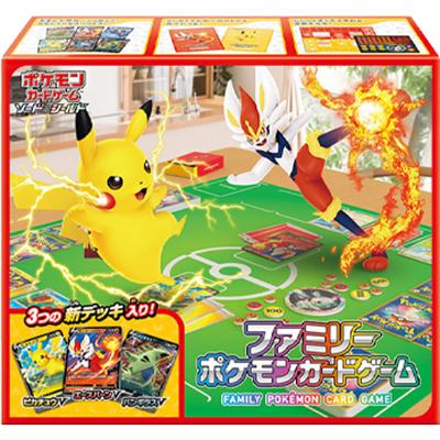 ファミリーポケモンカードゲーム（ソード&シールド）