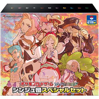 シンジュ団スペシャルセット（ソード&シールド）