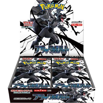 ブラックボルト BOX（sv11B sv11B / スカーレット&バイオレット）