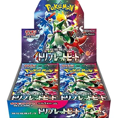 トリプレットビート BOX（スカーレット&バイオレット）