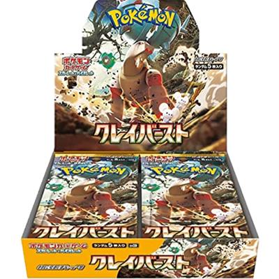 クレイバースト BOX（スカーレット&バイオレット）