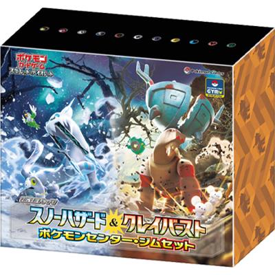 スノーハザード&クレイバースト ポケモンセンター・ジムセット（スカーレット&バイオレット）