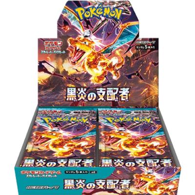 黒炎の支配者 BOX（スカーレット&バイオレット）