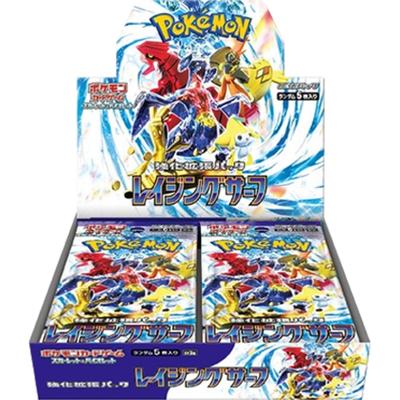 レイジングサーフ BOX（スカーレット&バイオレット）