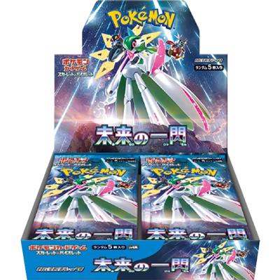未来の一閃 BOX（スカーレット&バイオレット）