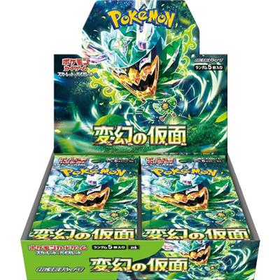 変幻の仮面 BOX（スカーレット&バイオレット）