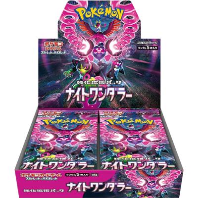 ナイトワンダラー BOX（ナイトワンダラー / スカーレット&バイオレット）